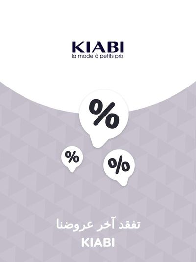 Promos de Vetêments, chaussures et accessoires à Rabat | Offres Kiabi sur Kiabi | 28/11/2023 - 28/11/2024