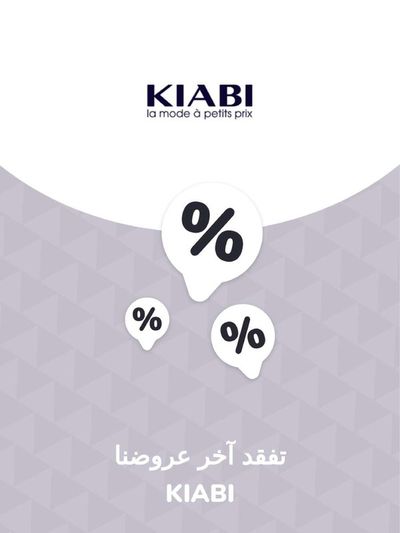 Catalogue Kiabi à Biougra | Offres Kiabi | 28/11/2023 - 28/11/2024
